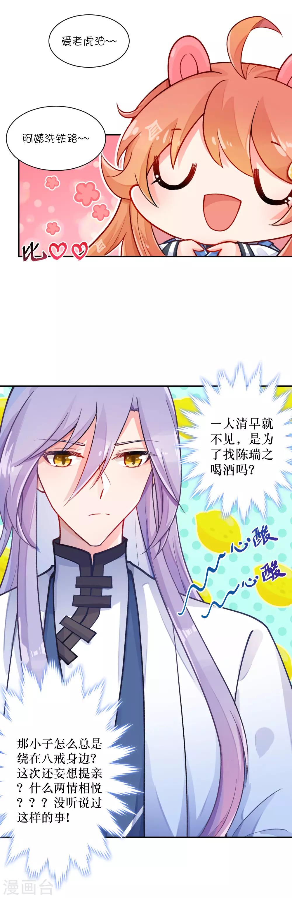 第74话 啊！这就是父爱啊！1
