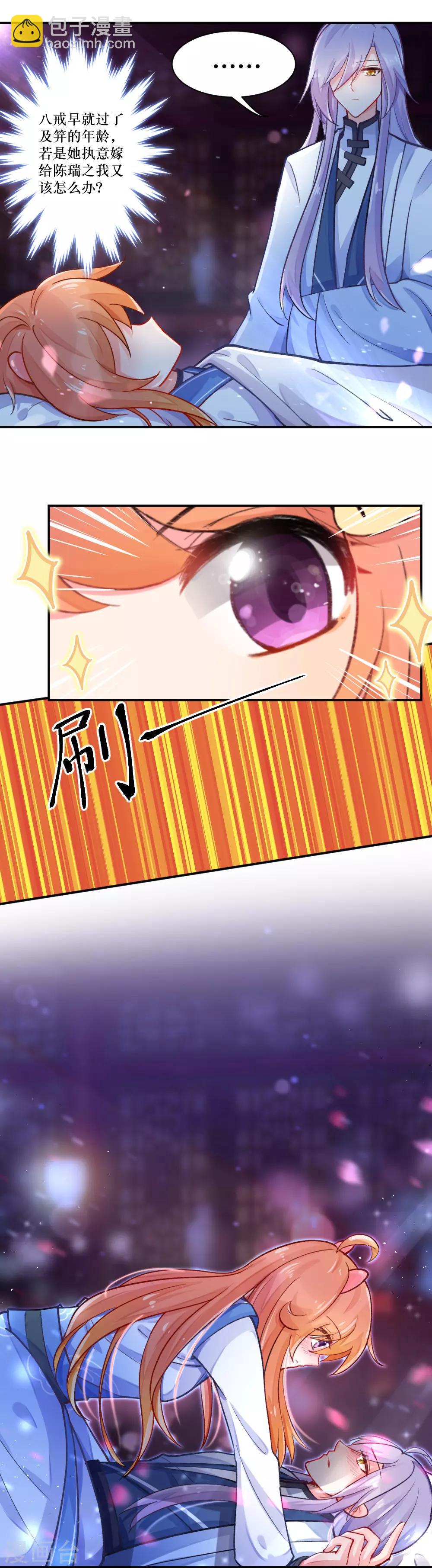 第74话 啊！这就是父爱啊！2
