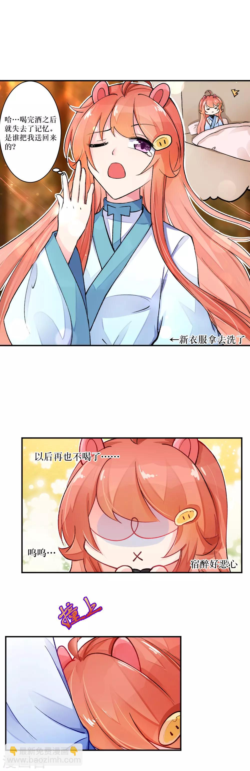 第74话 啊！这就是父爱啊！4