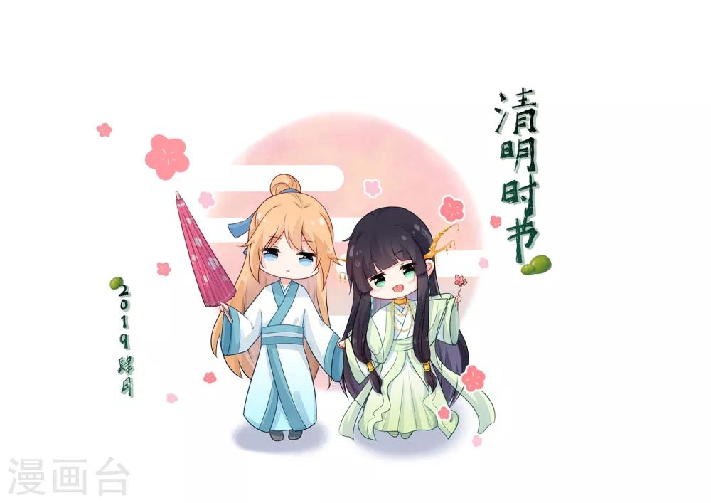 清明节贺图0