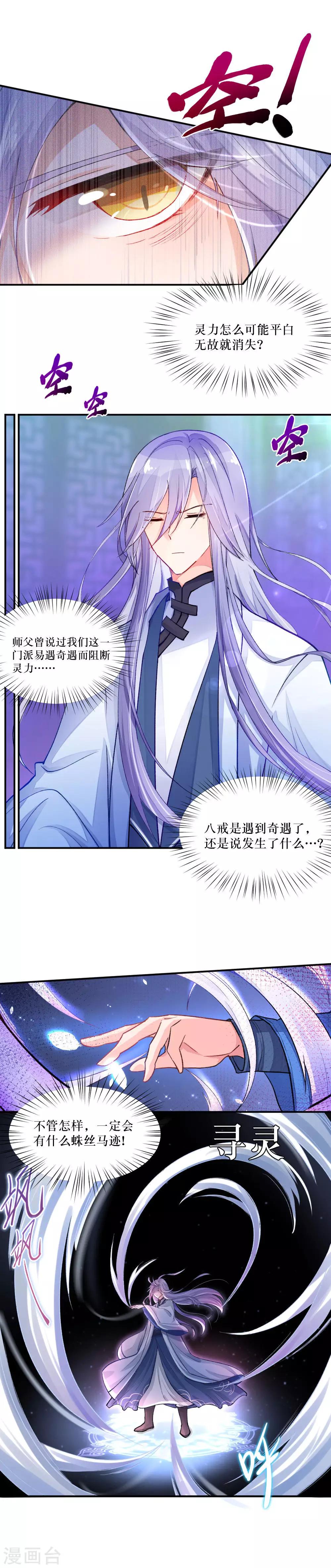 第79话 不知去向1