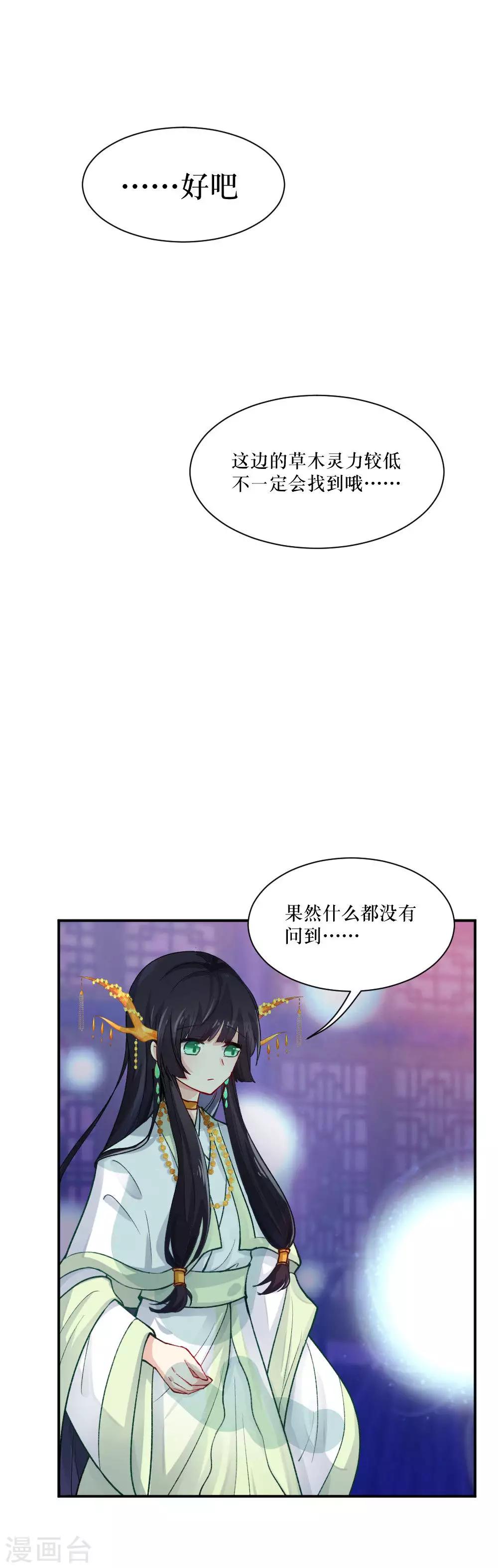 第79话 不知去向4