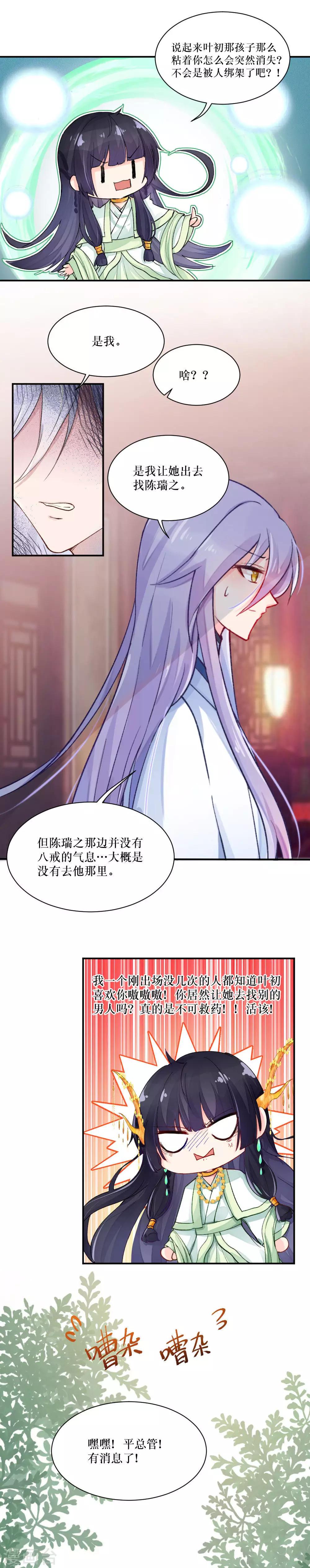 第79话 不知去向5