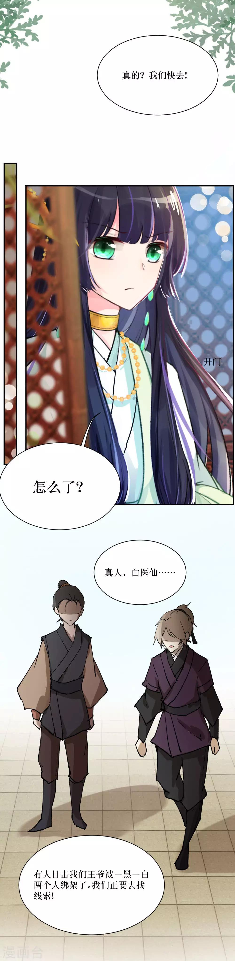 第79话 不知去向6