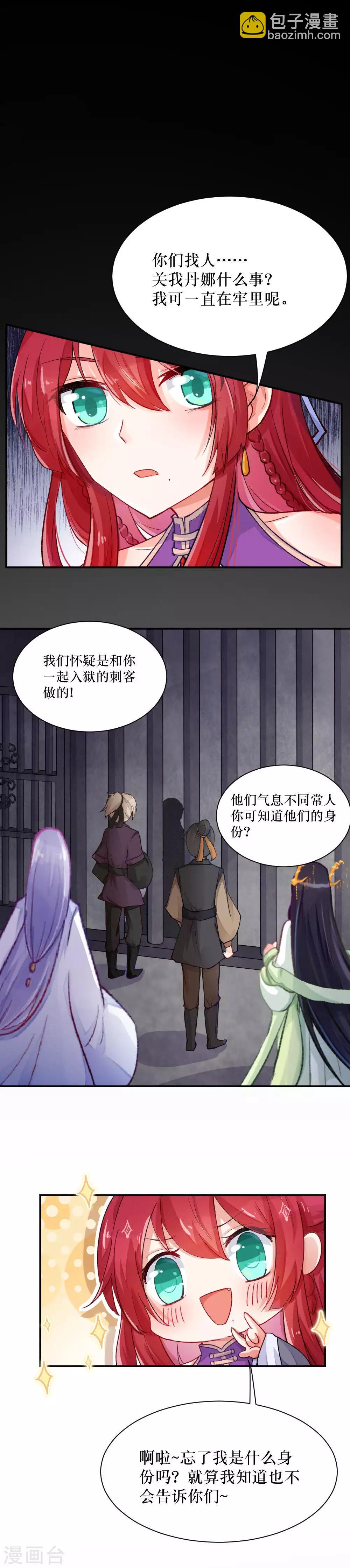 第79话 不知去向8