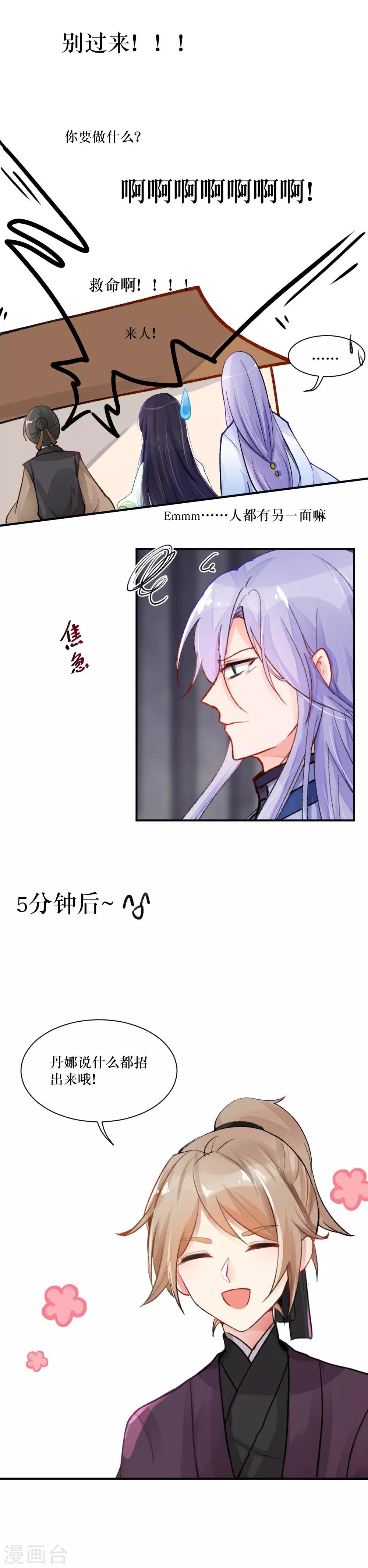第80话 点进来看封面啊！很好看的！2