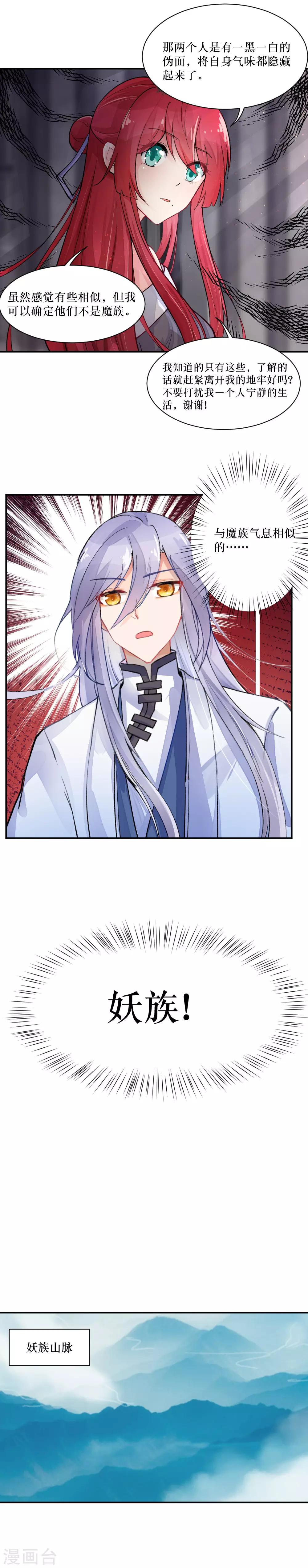 第80话 点进来看封面啊！很好看的！3