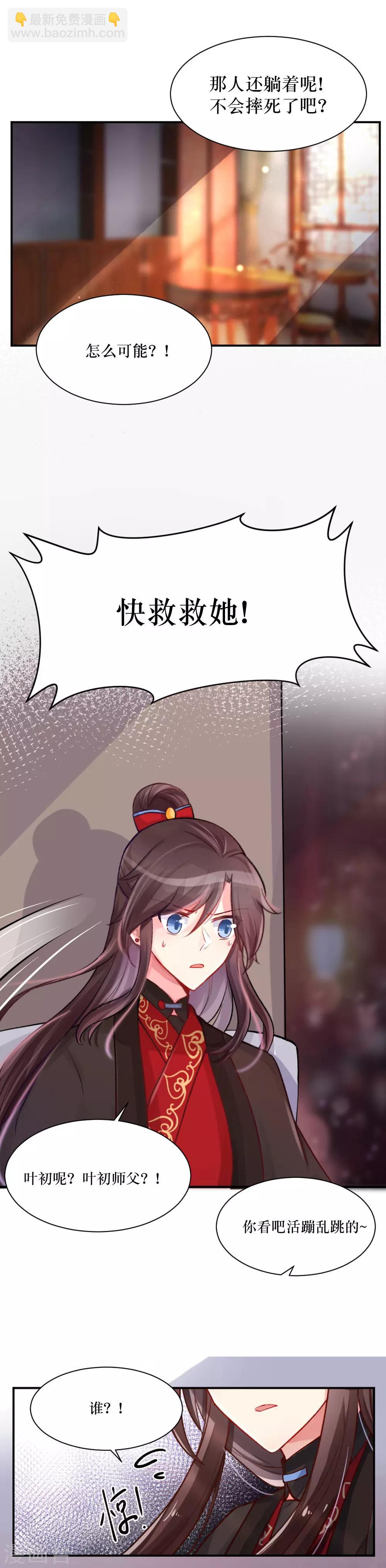 第80话 点进来看封面啊！很好看的！4