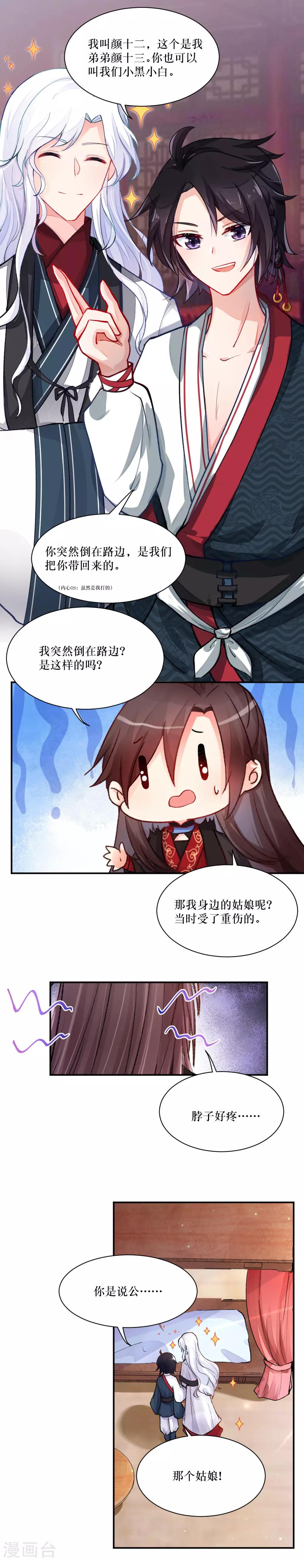 第80话 点进来看封面啊！很好看的！5