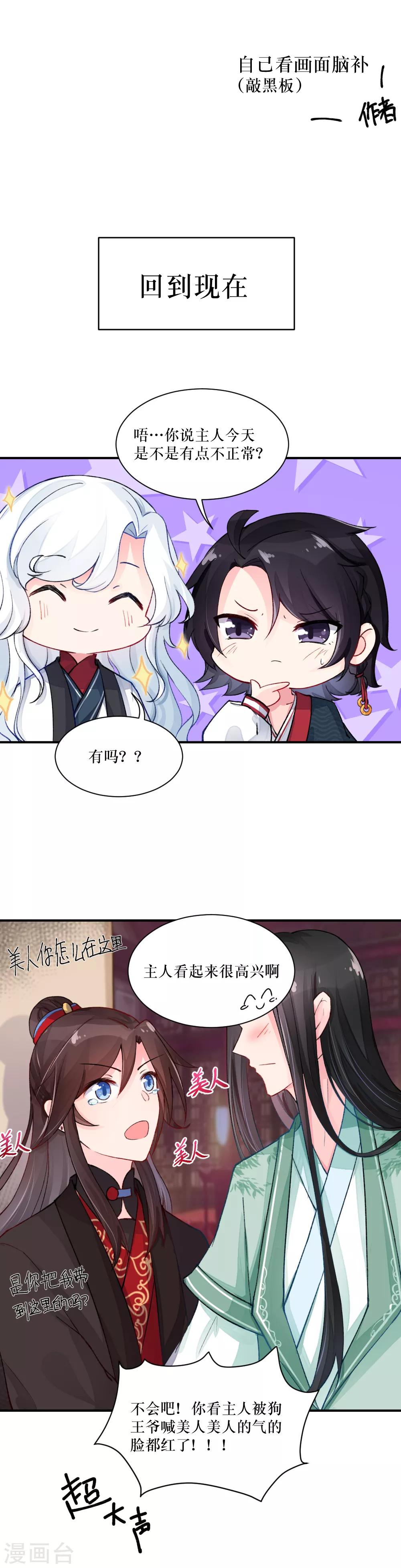 第81话 我叫颜钰1