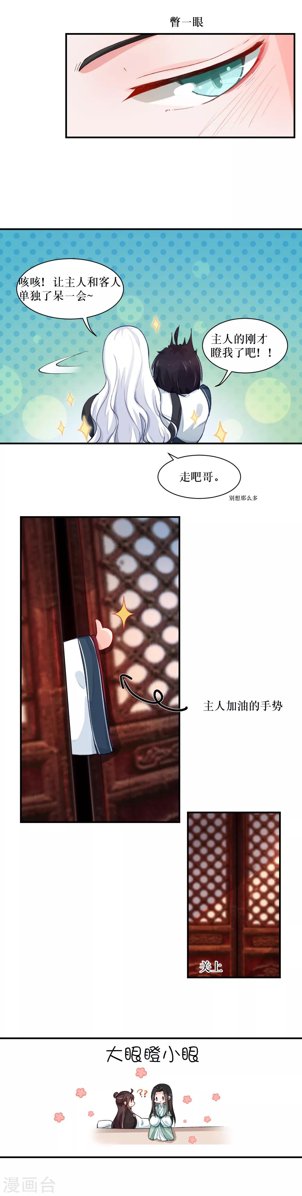 第81话 我叫颜钰2