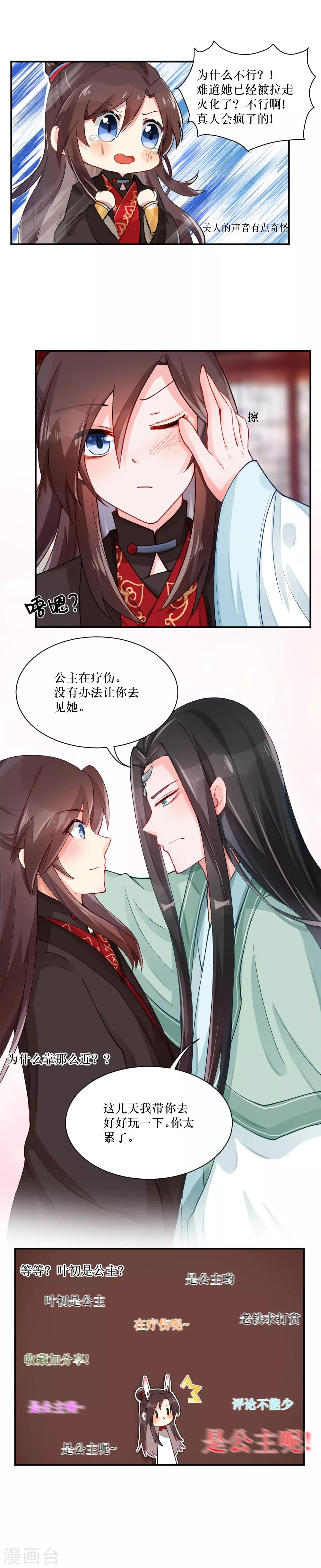 第81话 我叫颜钰4