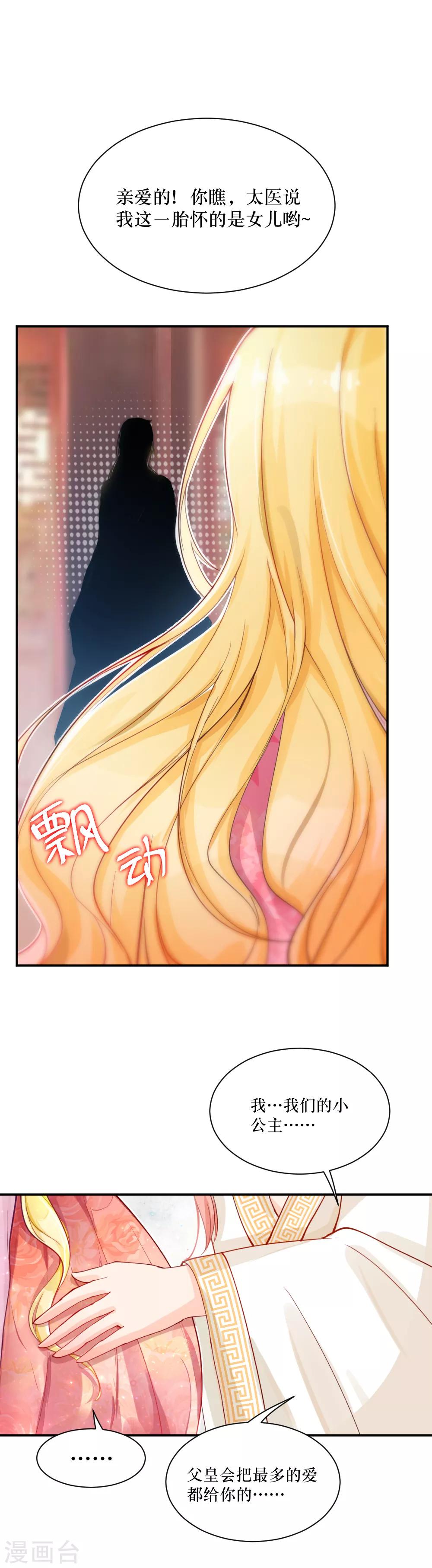 第87话 婚约者1