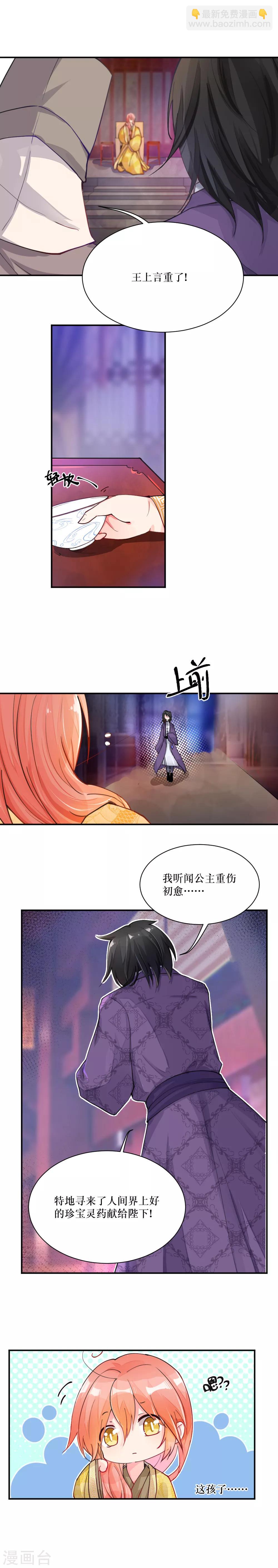 第87话 婚约者5