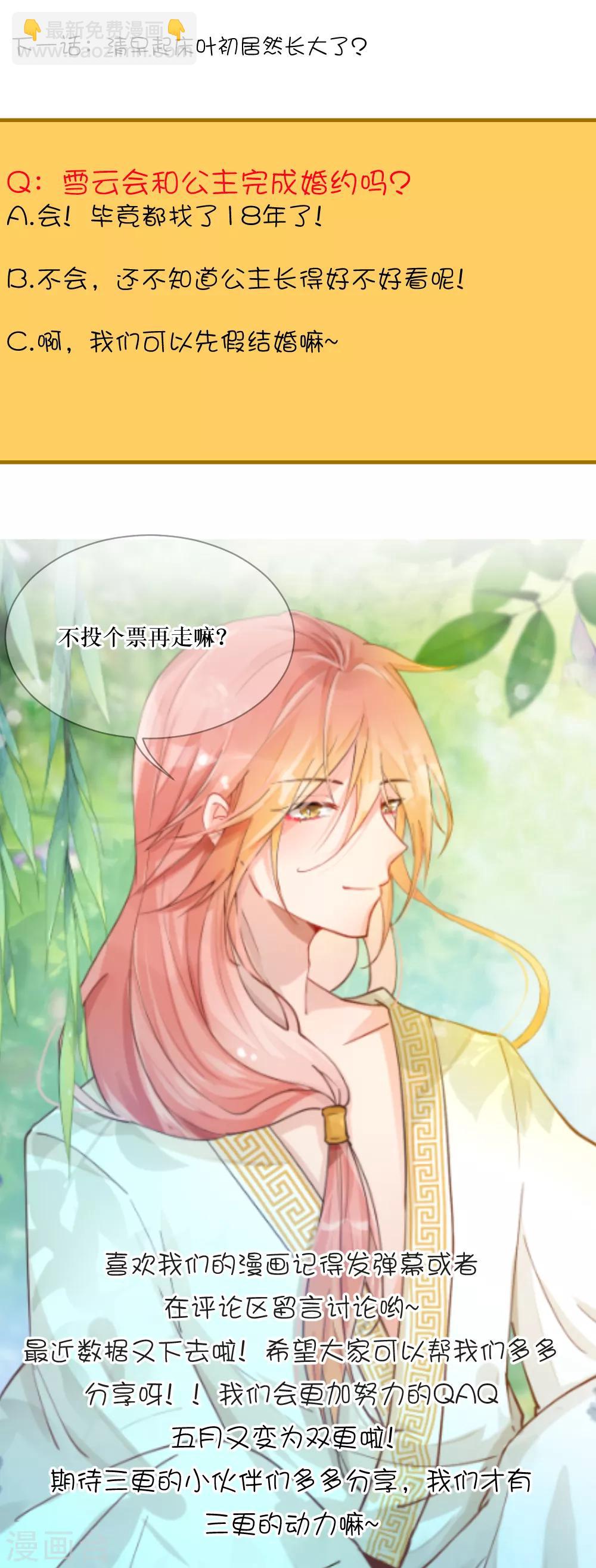 第87话 婚约者9