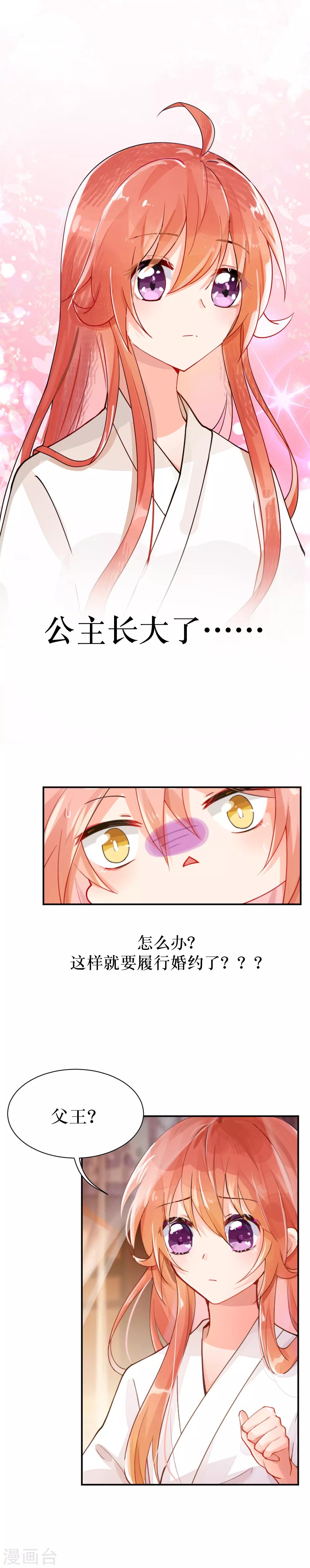 第89话 再次相遇0