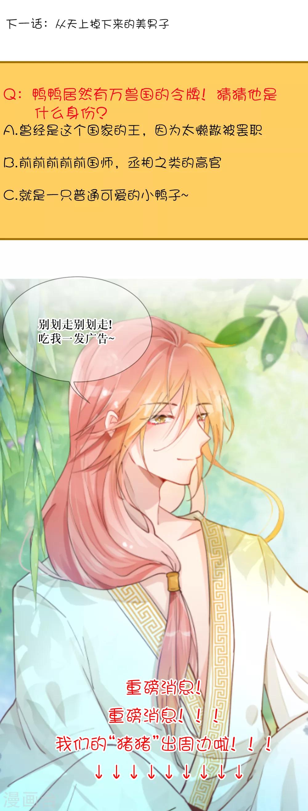 第89话 再次相遇10