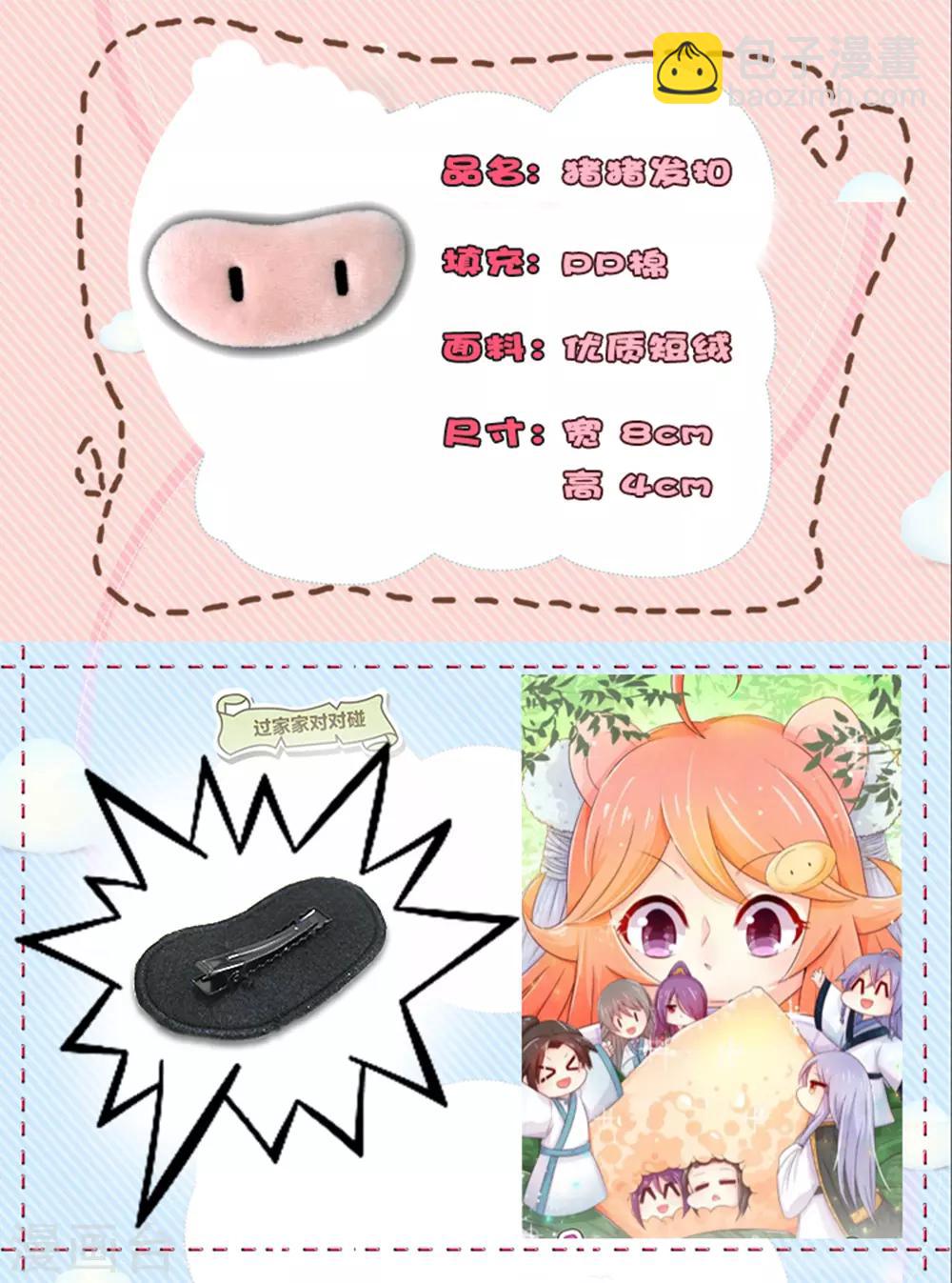 第89话 再次相遇12
