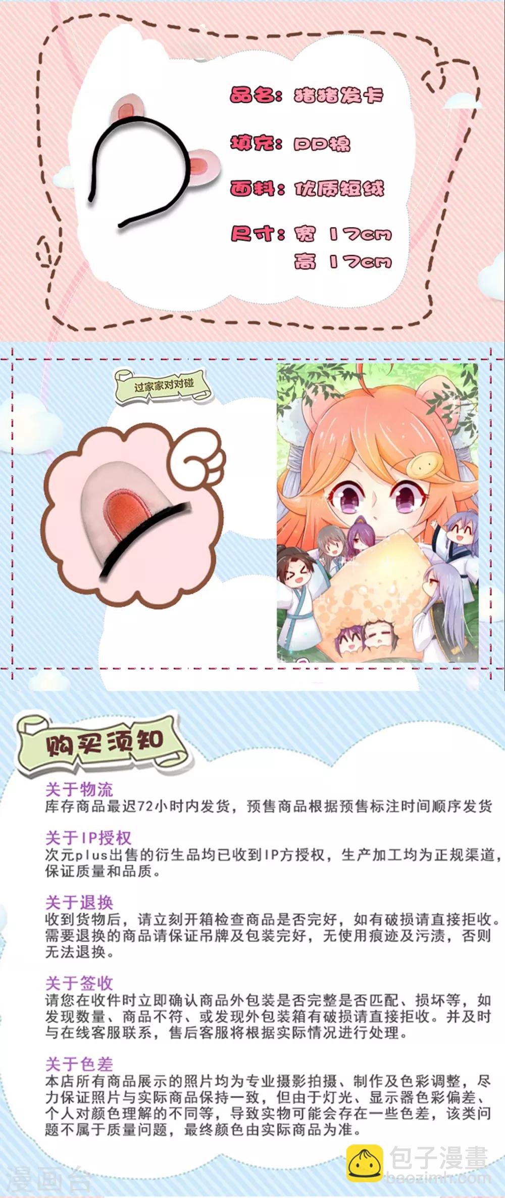 第89话 再次相遇13