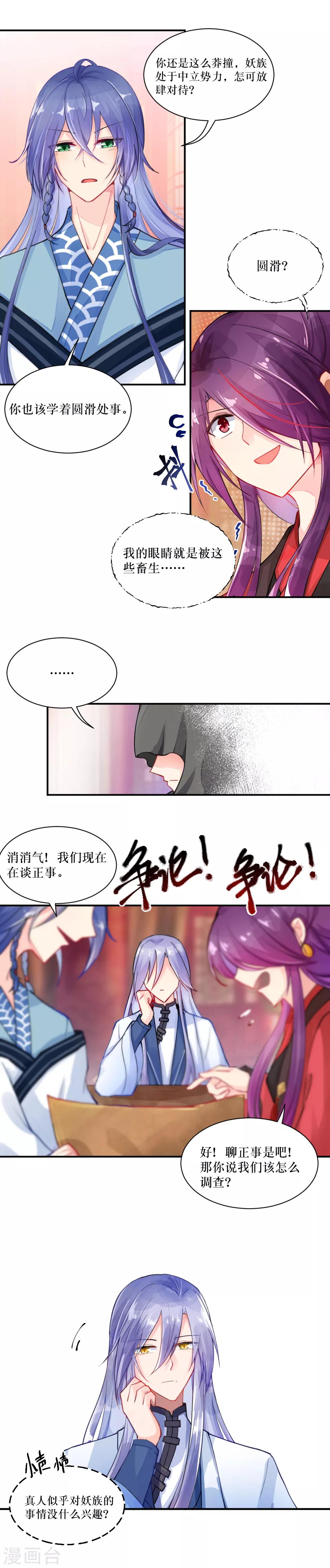 第89话 再次相遇2