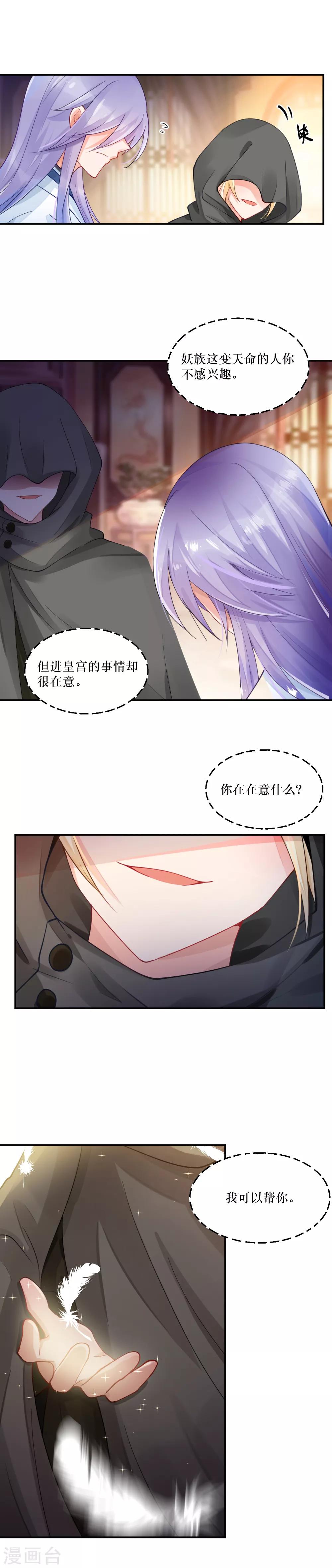 第89话 再次相遇3
