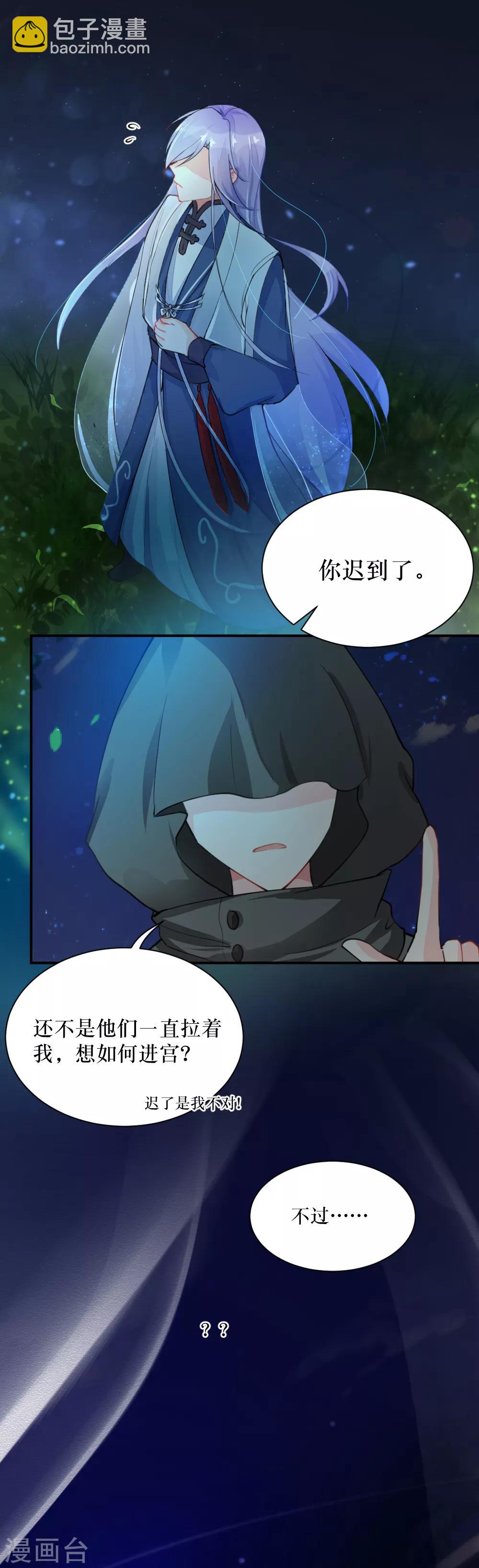 第89话 再次相遇5