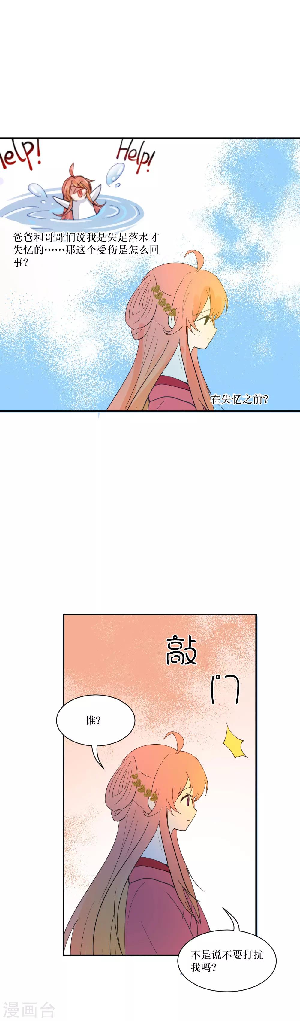 第102话 标题被编辑吃啦12