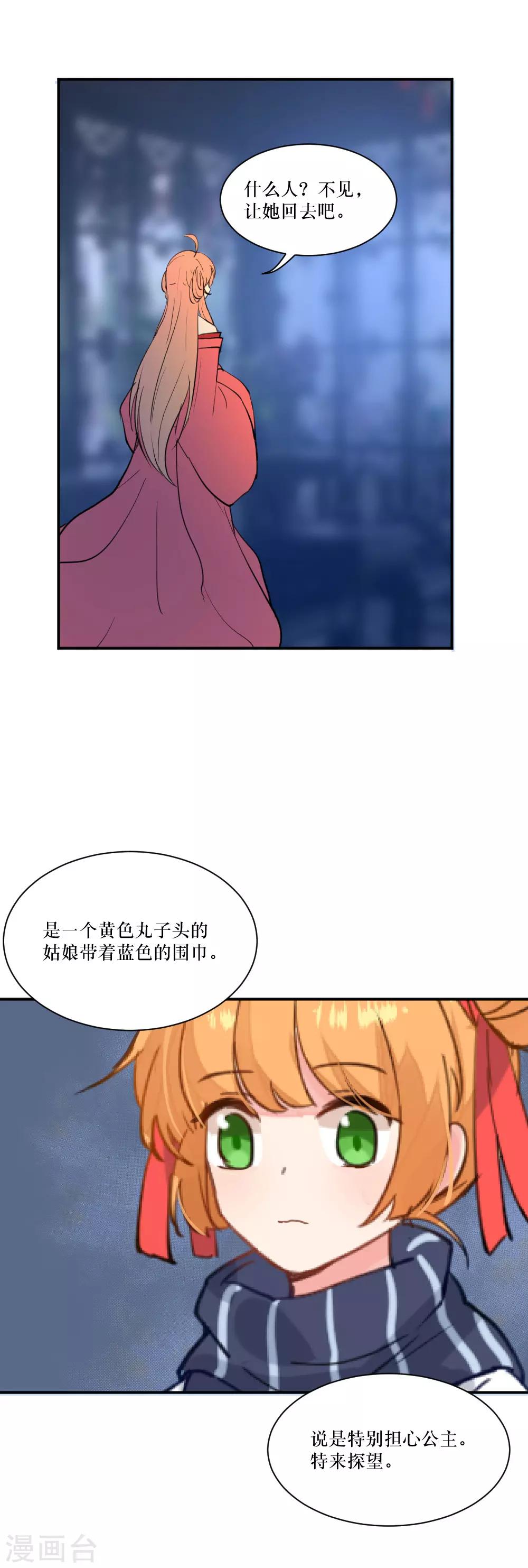 第102话 标题被编辑吃啦14