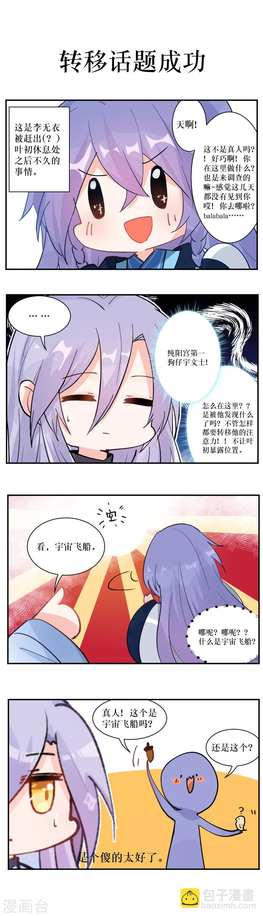 第102话 标题被编辑吃啦16