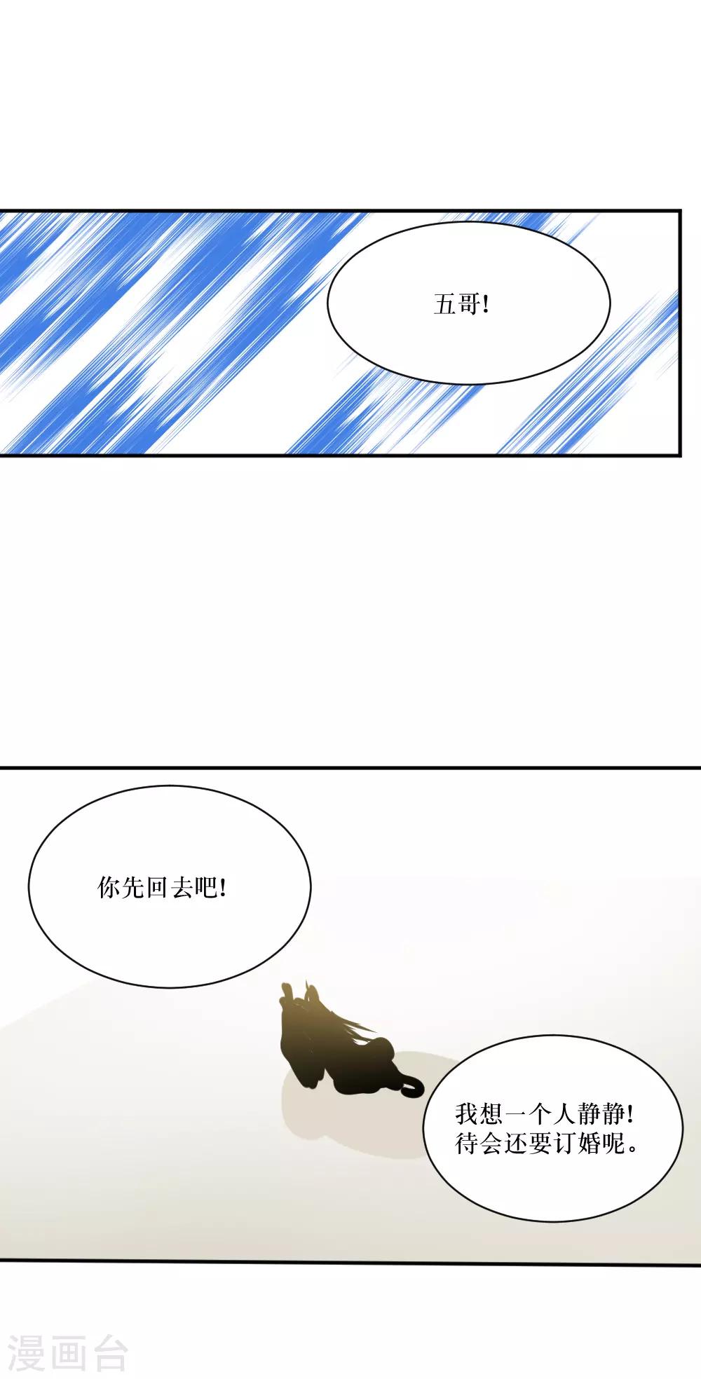 第102话 标题被编辑吃啦4
