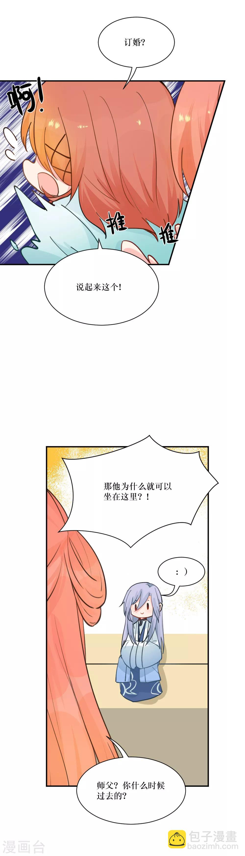 第102话 标题被编辑吃啦5