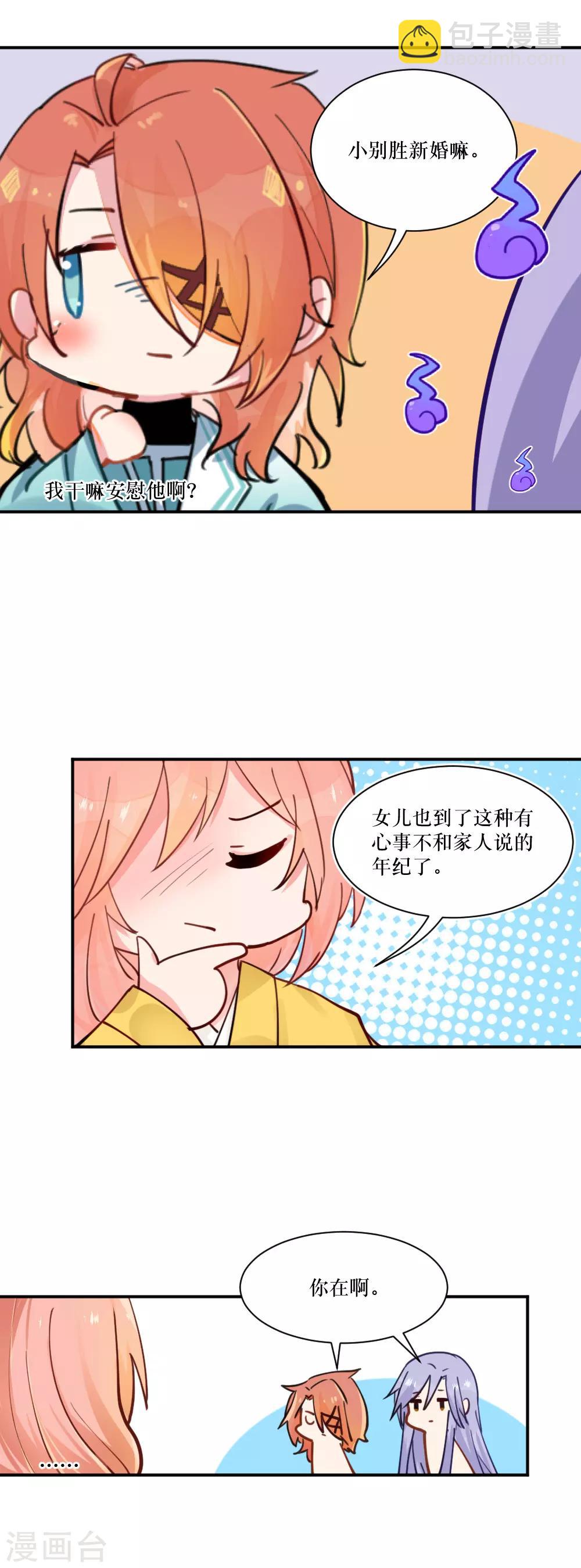 第102话 标题被编辑吃啦7
