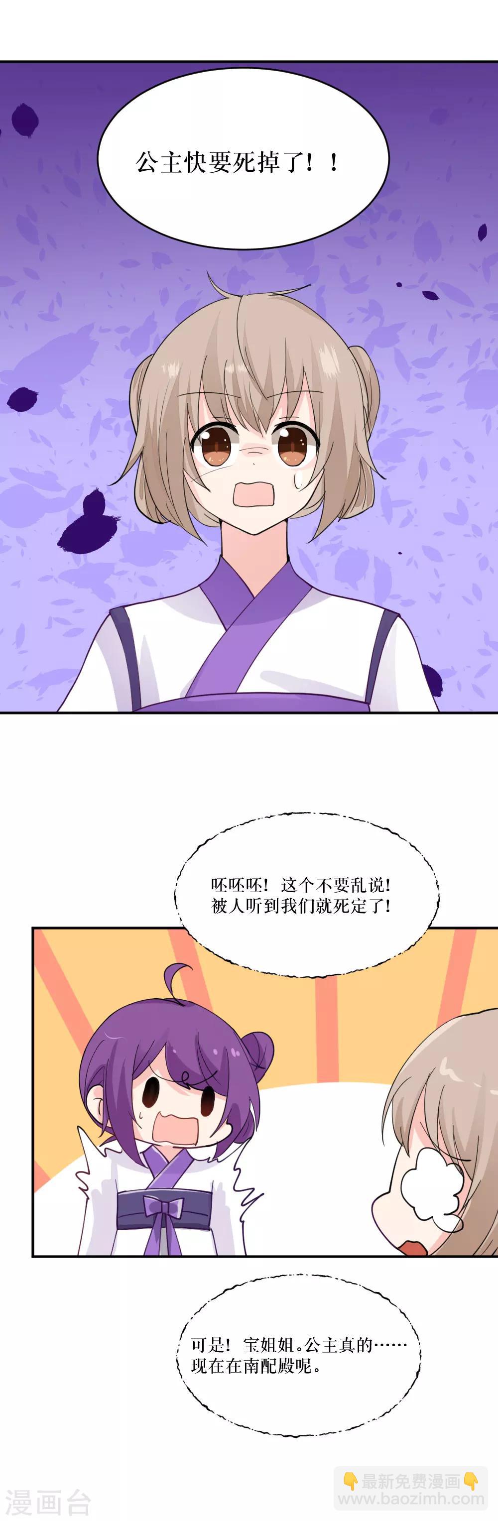 第104话 道心11