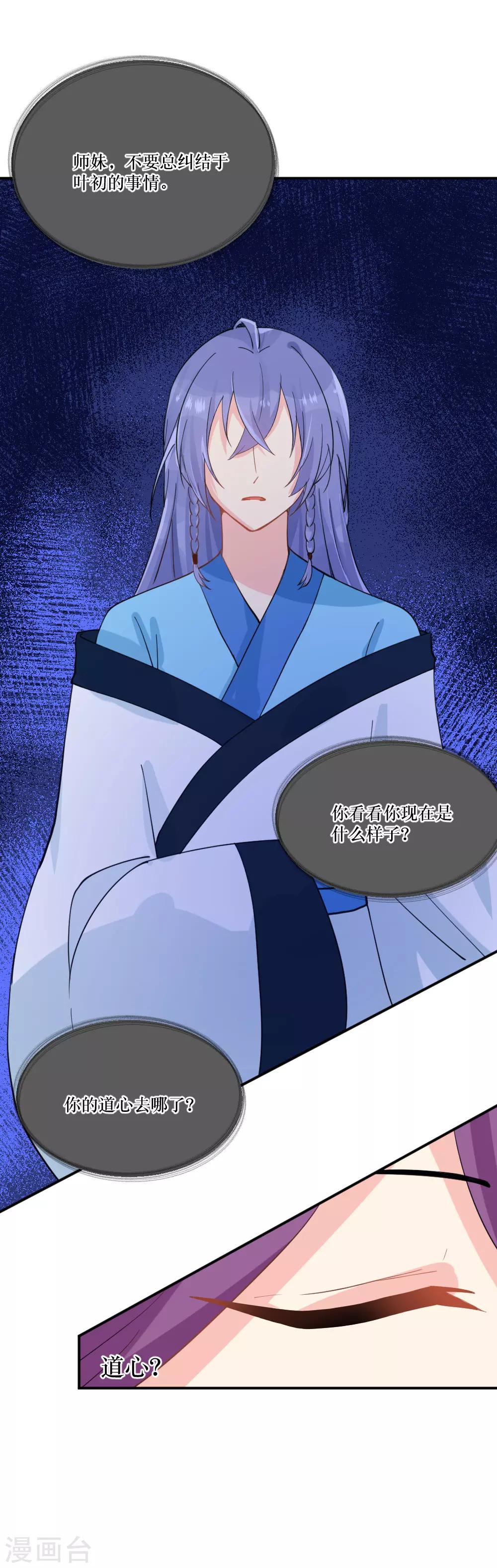 第104话 道心14