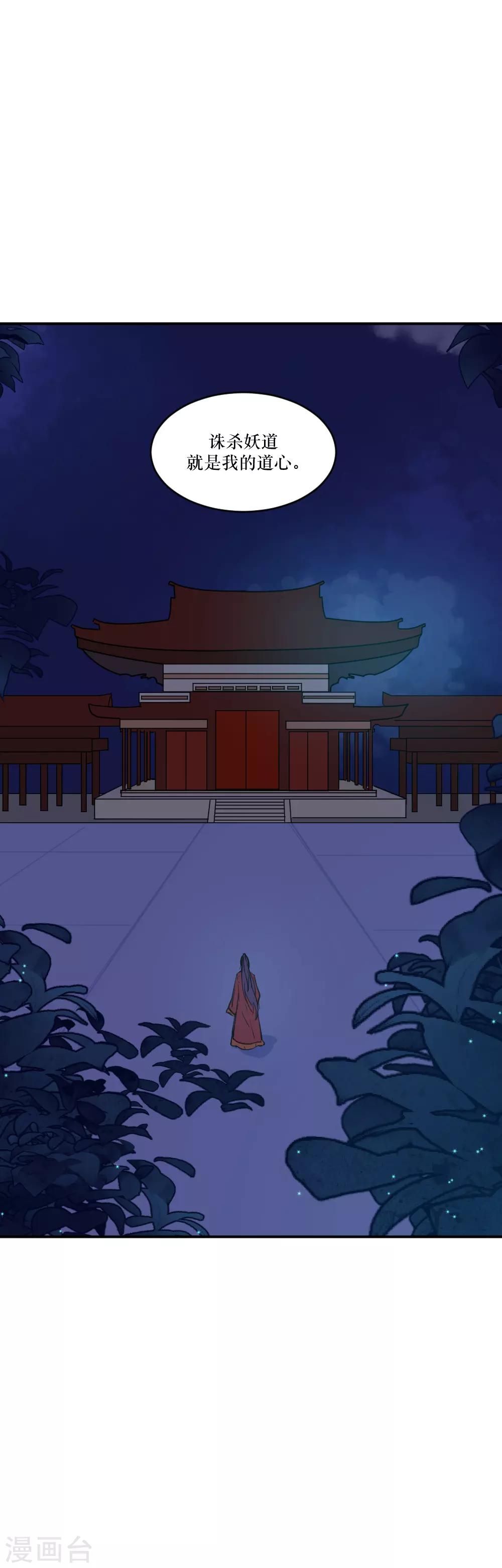 第104话 道心15
