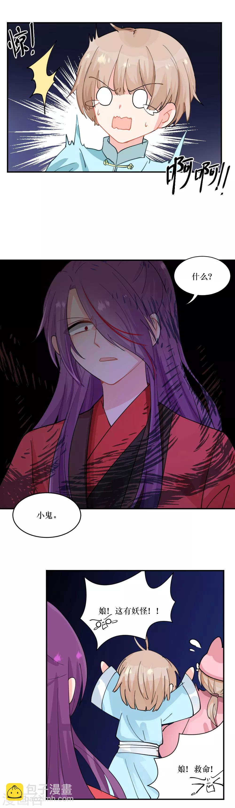 第104话 道心3