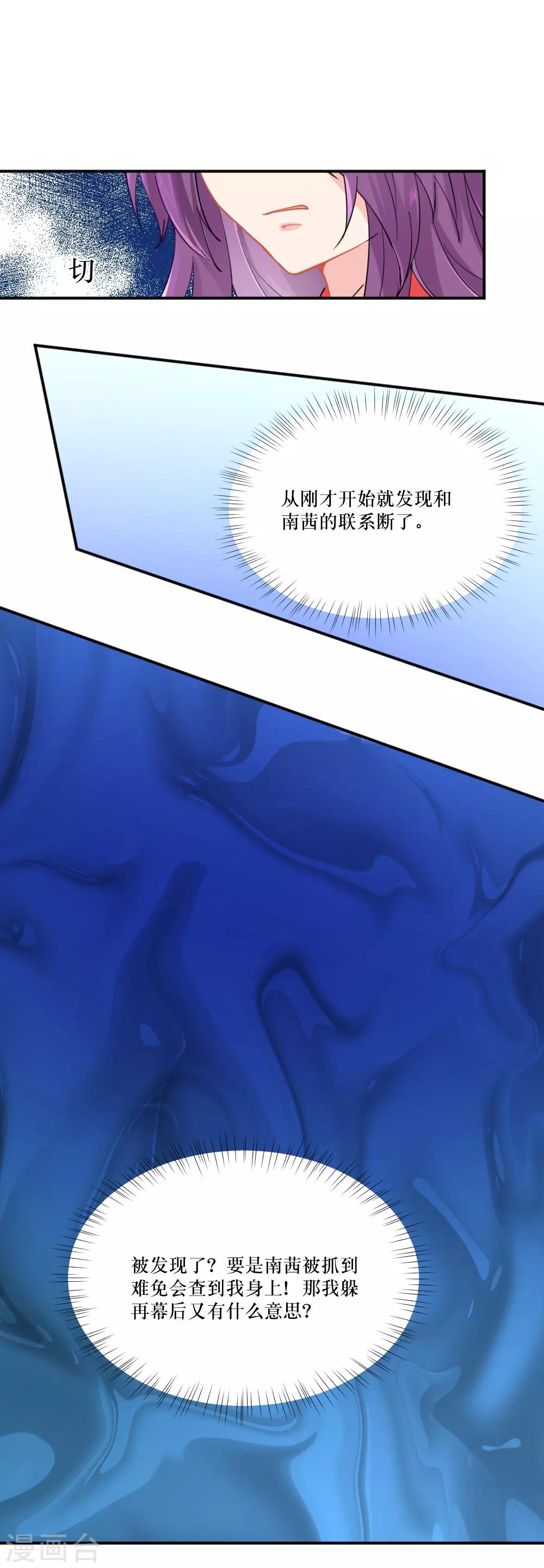 第104话 道心4