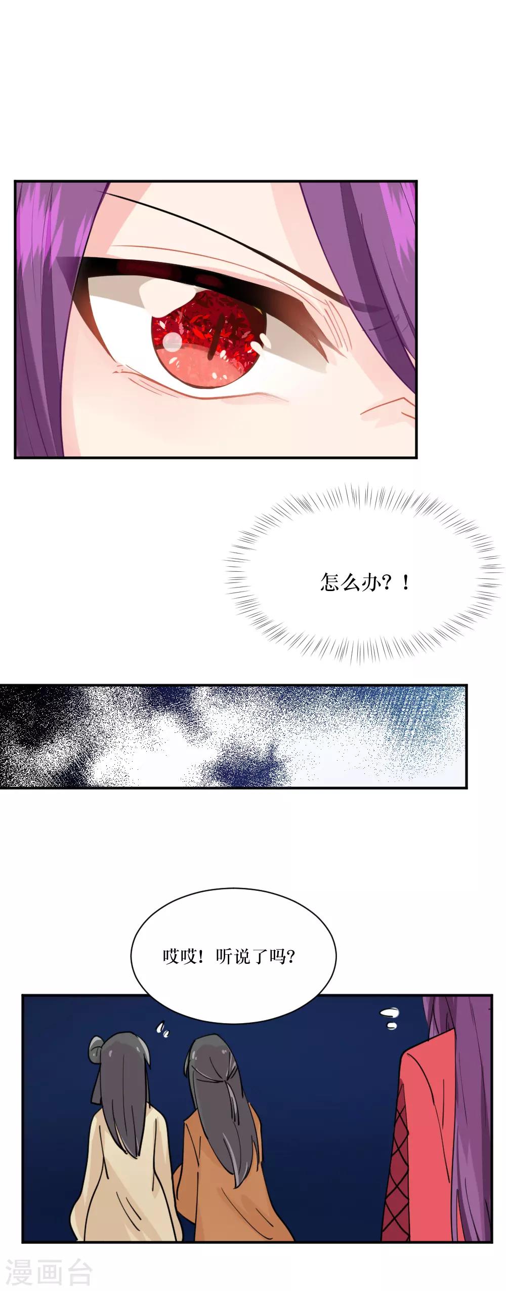 第104话 道心5