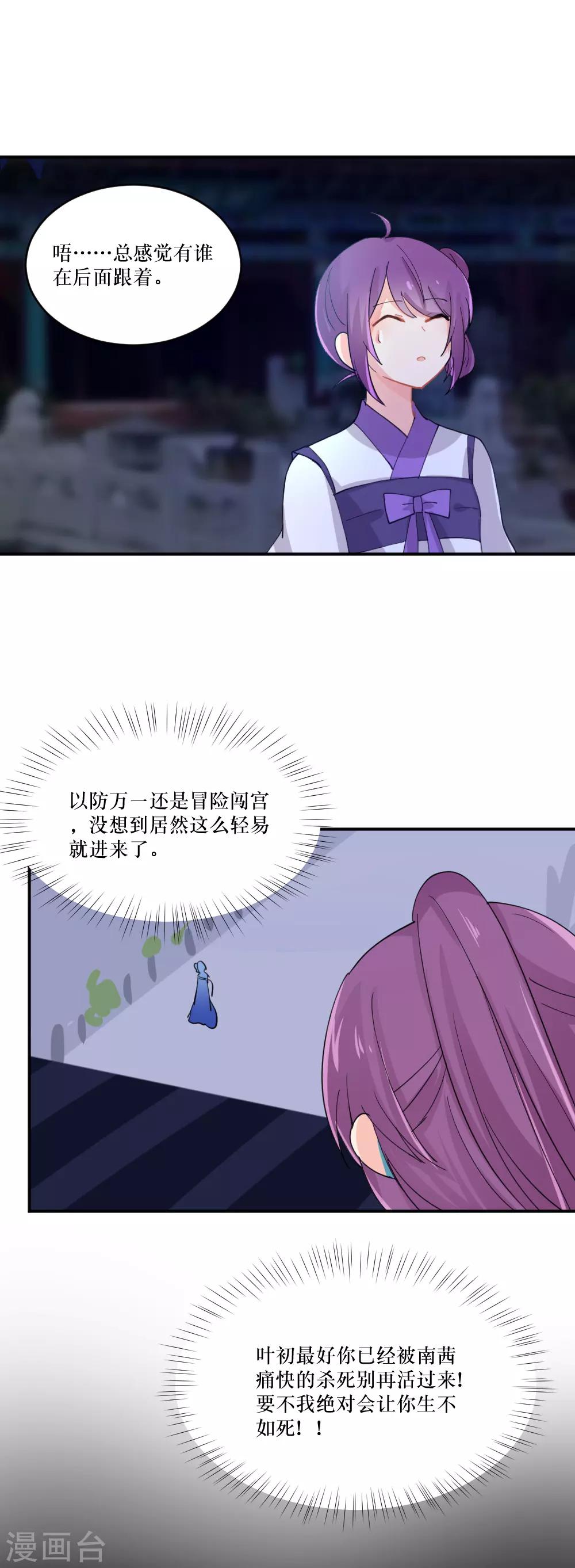 第104话 道心8