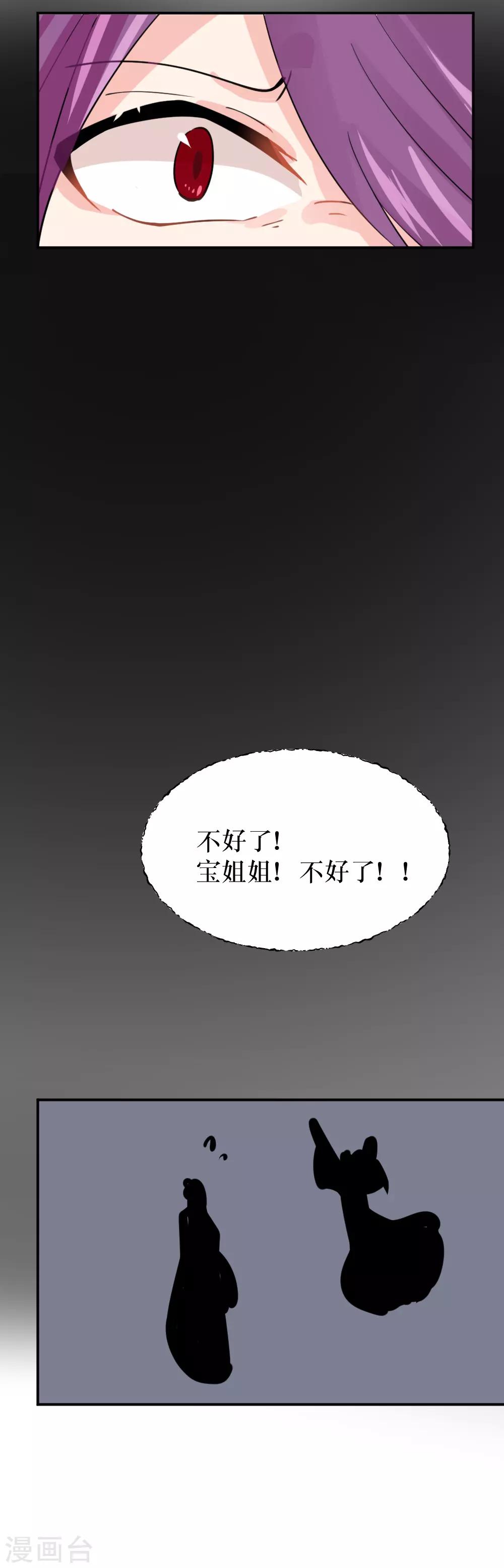 第104话 道心9