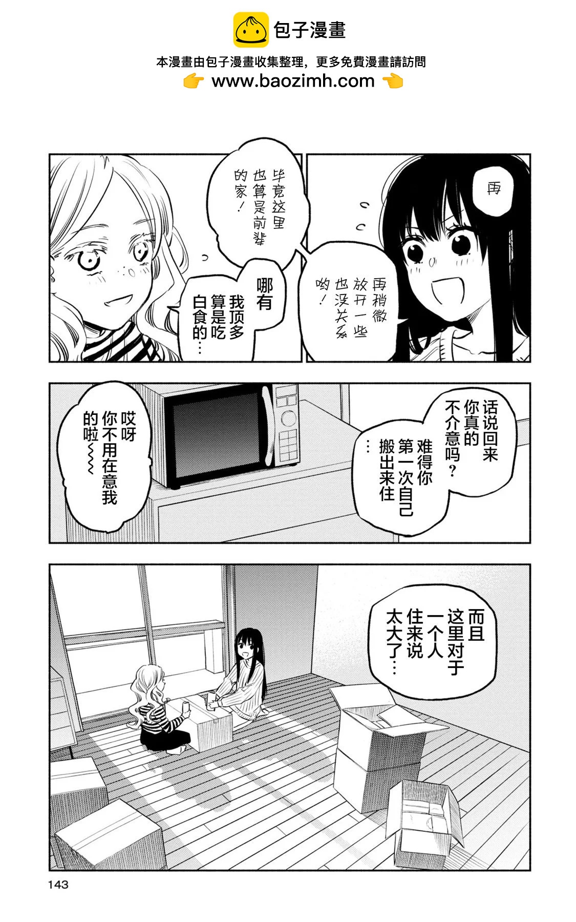 第四卷番外1