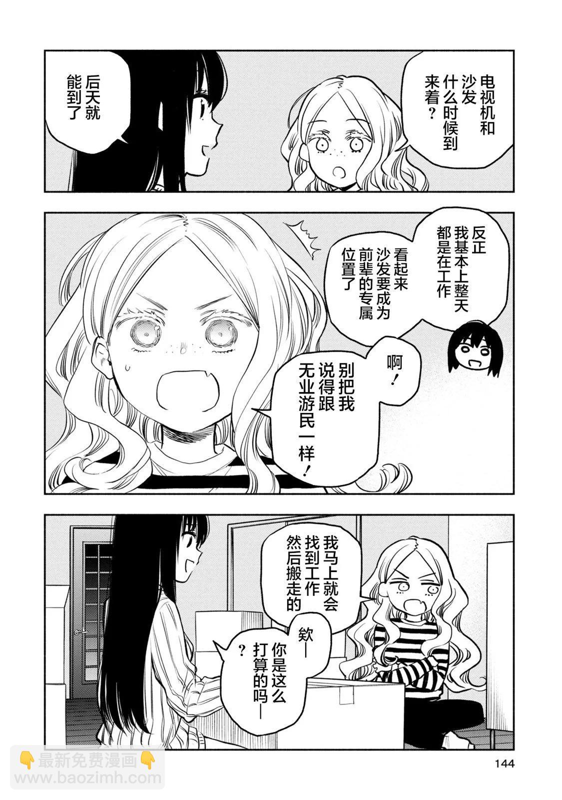 第四卷番外2