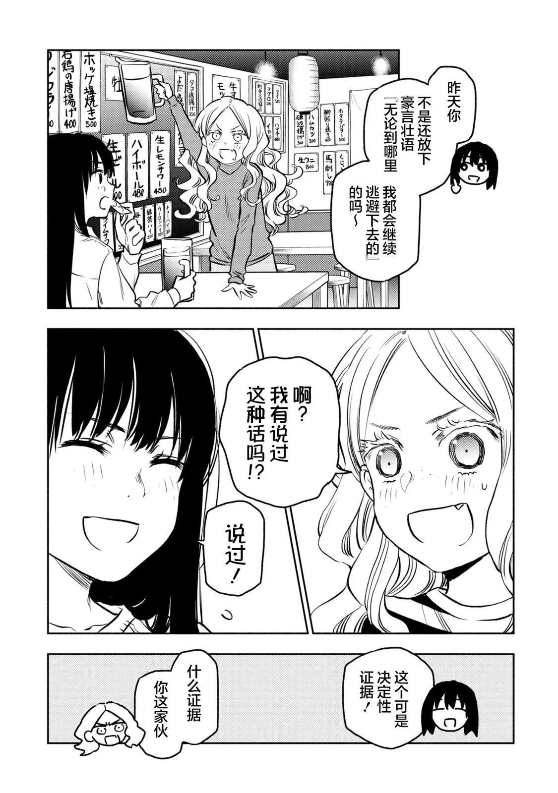 第四卷番外3