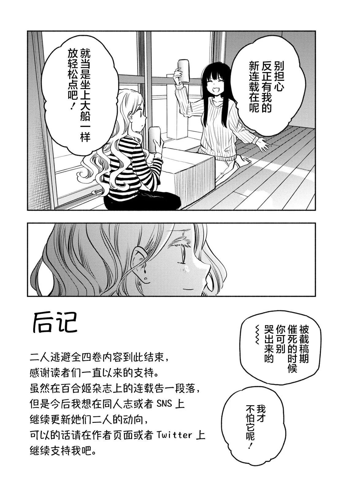 第四卷番外4