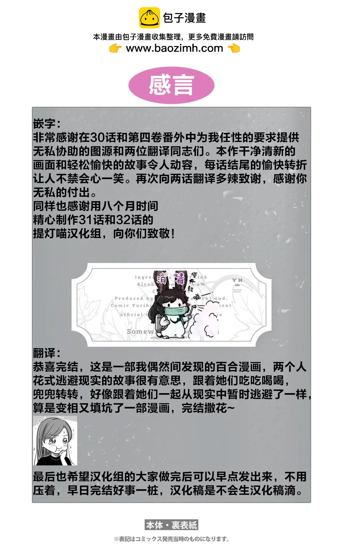第四卷番外8