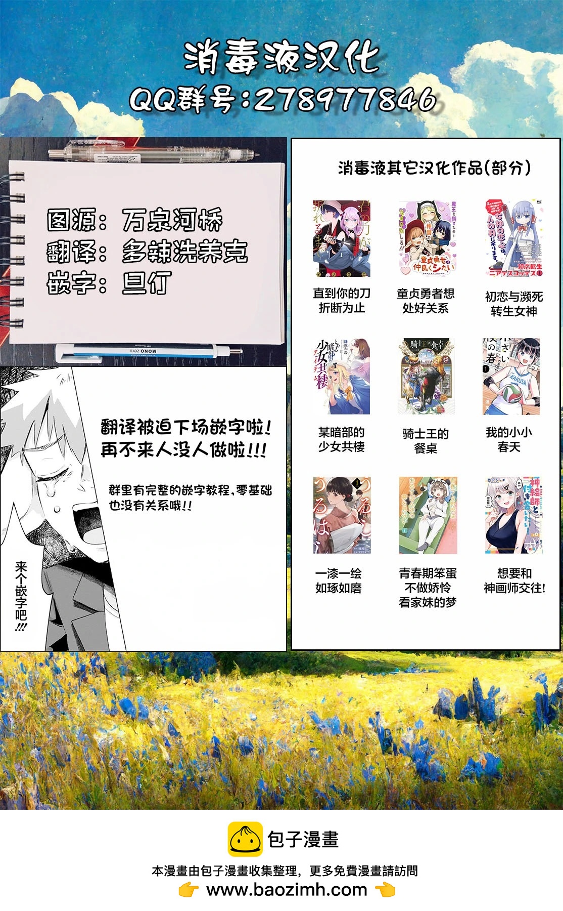 第四卷番外9