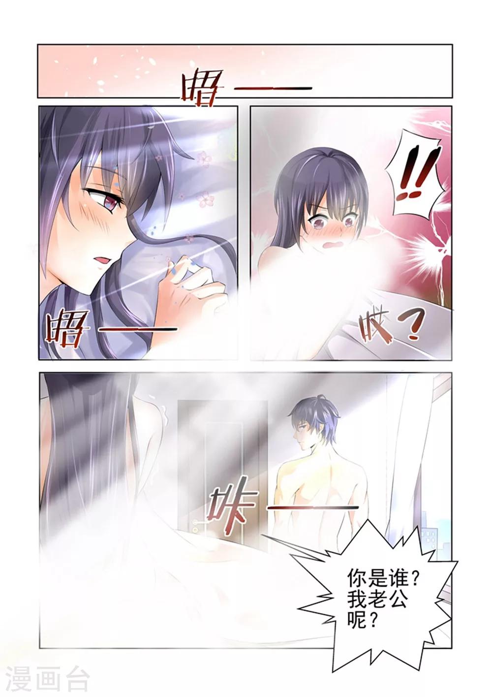 第1话 我是有老公的人10