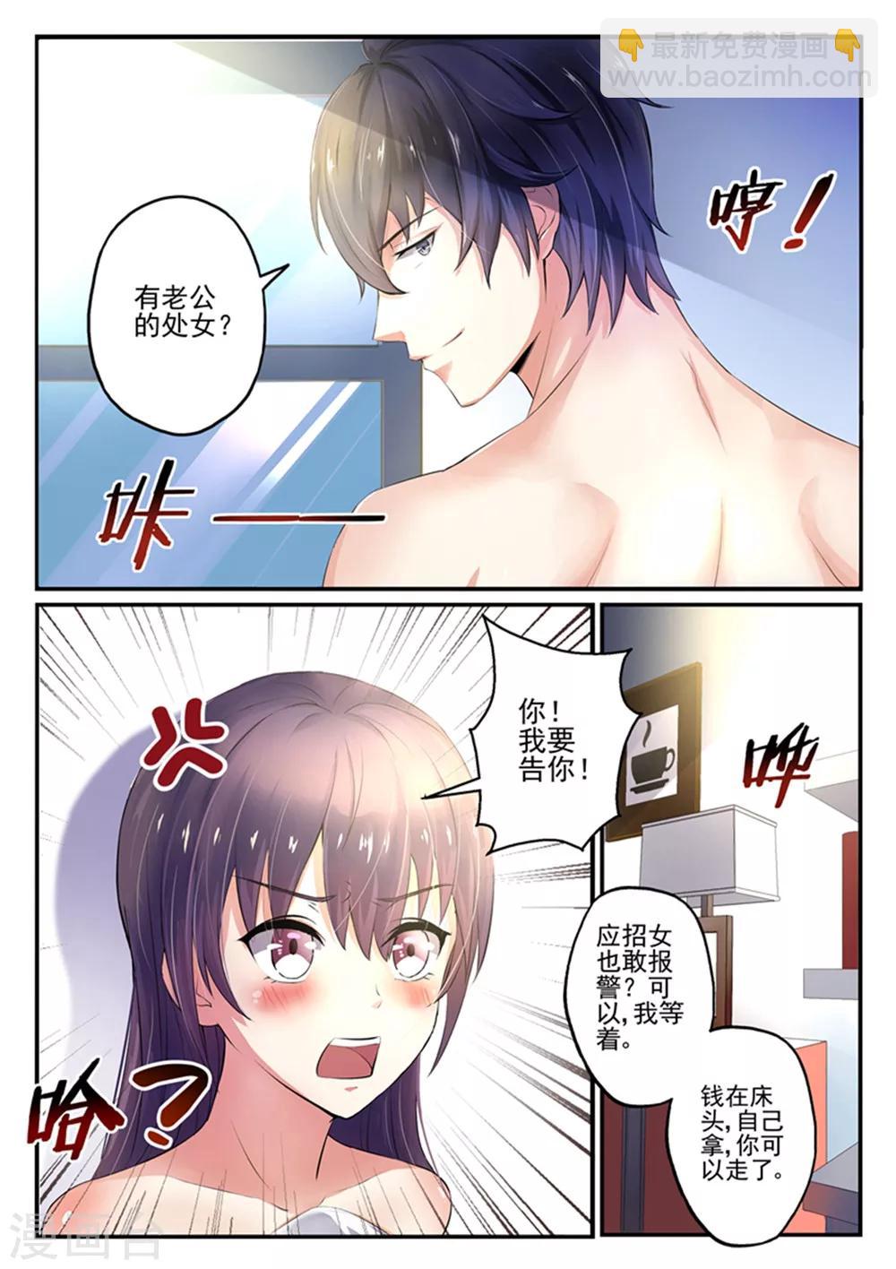 第1话 我是有老公的人11