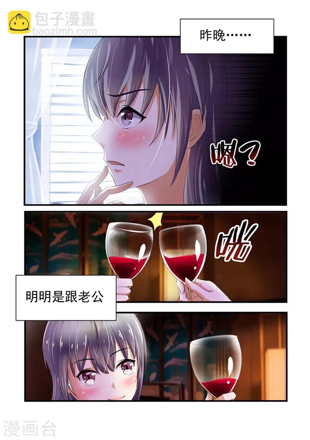 第1话 我是有老公的人13