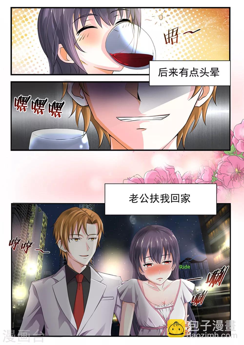 第1话 我是有老公的人15